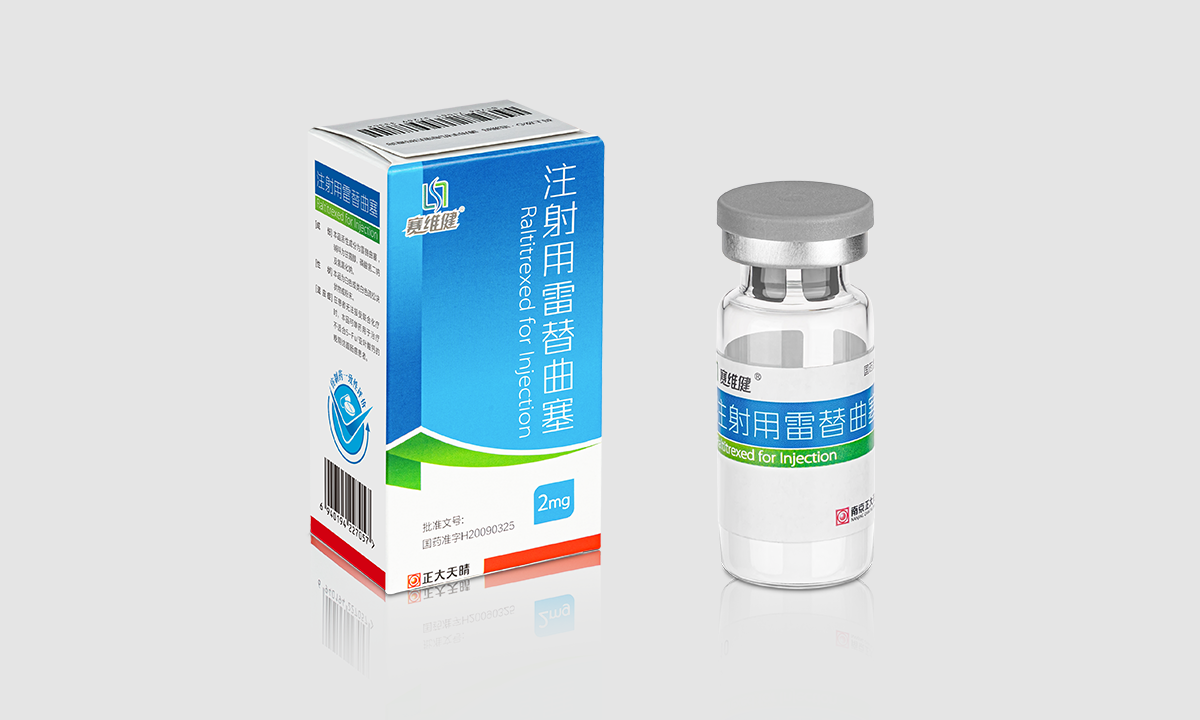 注射用雷替曲塞