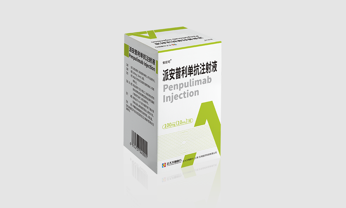 安尼可® 派安普利单抗注射液