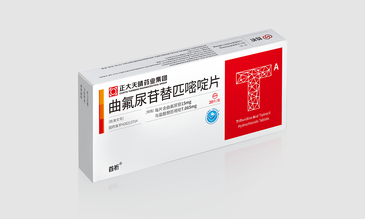 首祈®曲氟尿苷替匹嘧啶片
