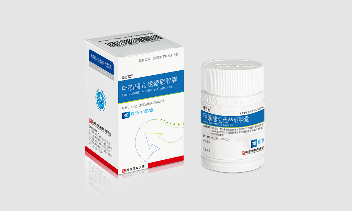 泽万欣® 甲磺酸仑伐替尼胶囊