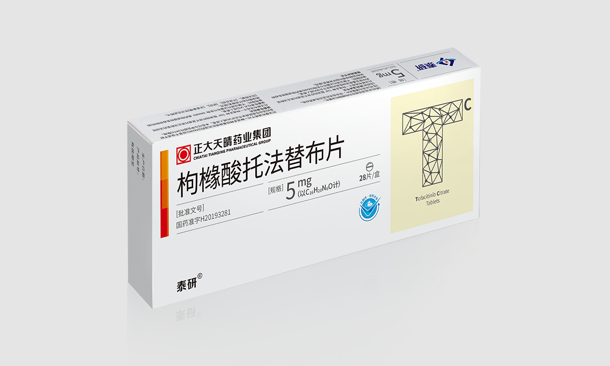 泰研® 枸橼酸托法替布片