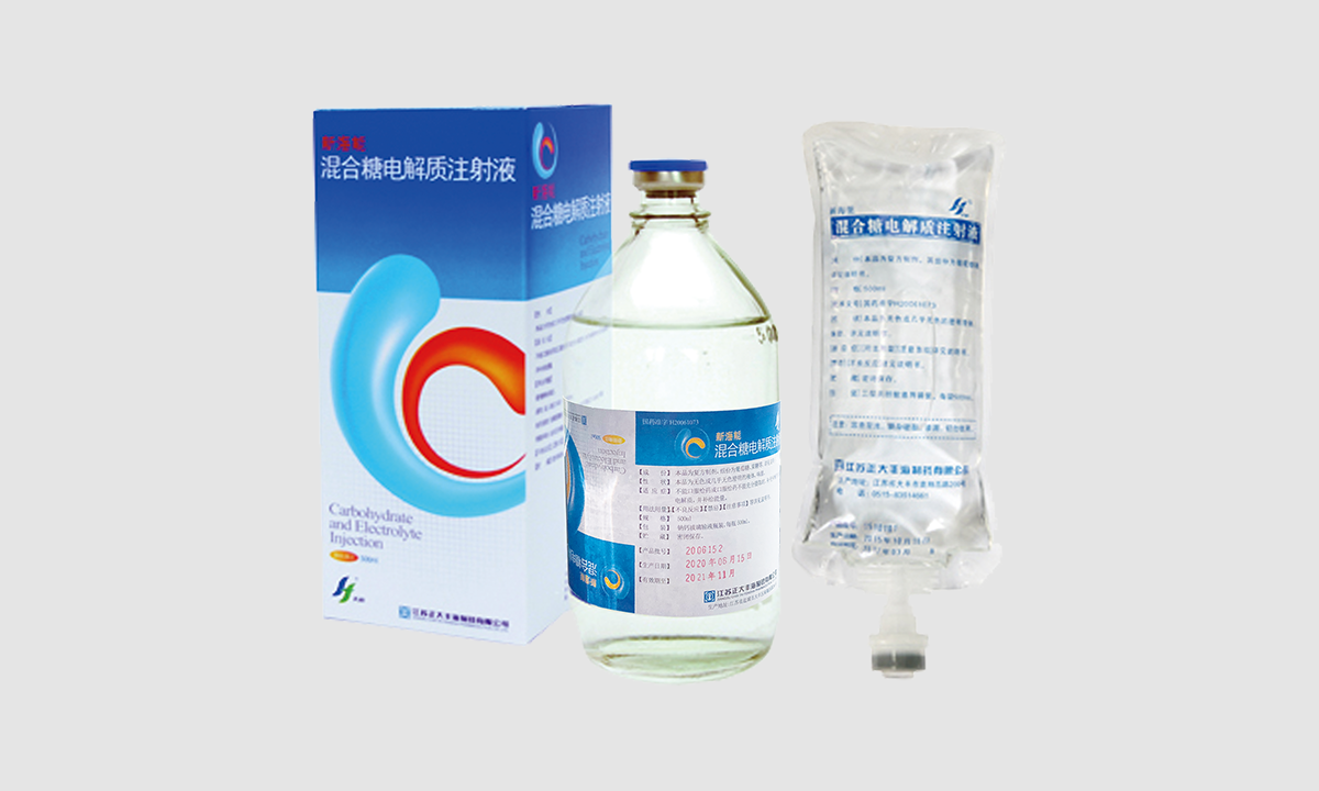 新海能® 混合糖电解质注射液