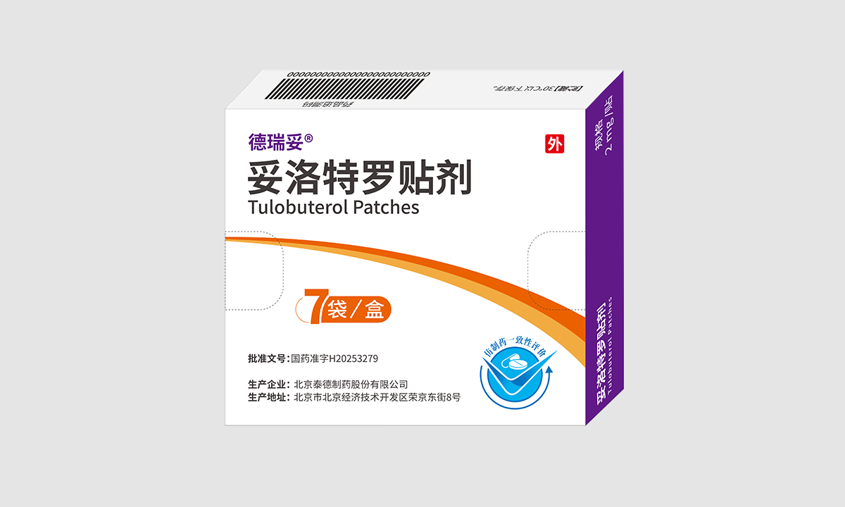 德瑞妥®妥洛特罗贴剂