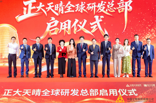 破局国际多中心临床互认，“研发无界·中生启航”国际生物医药创新发展论坛在上海举行