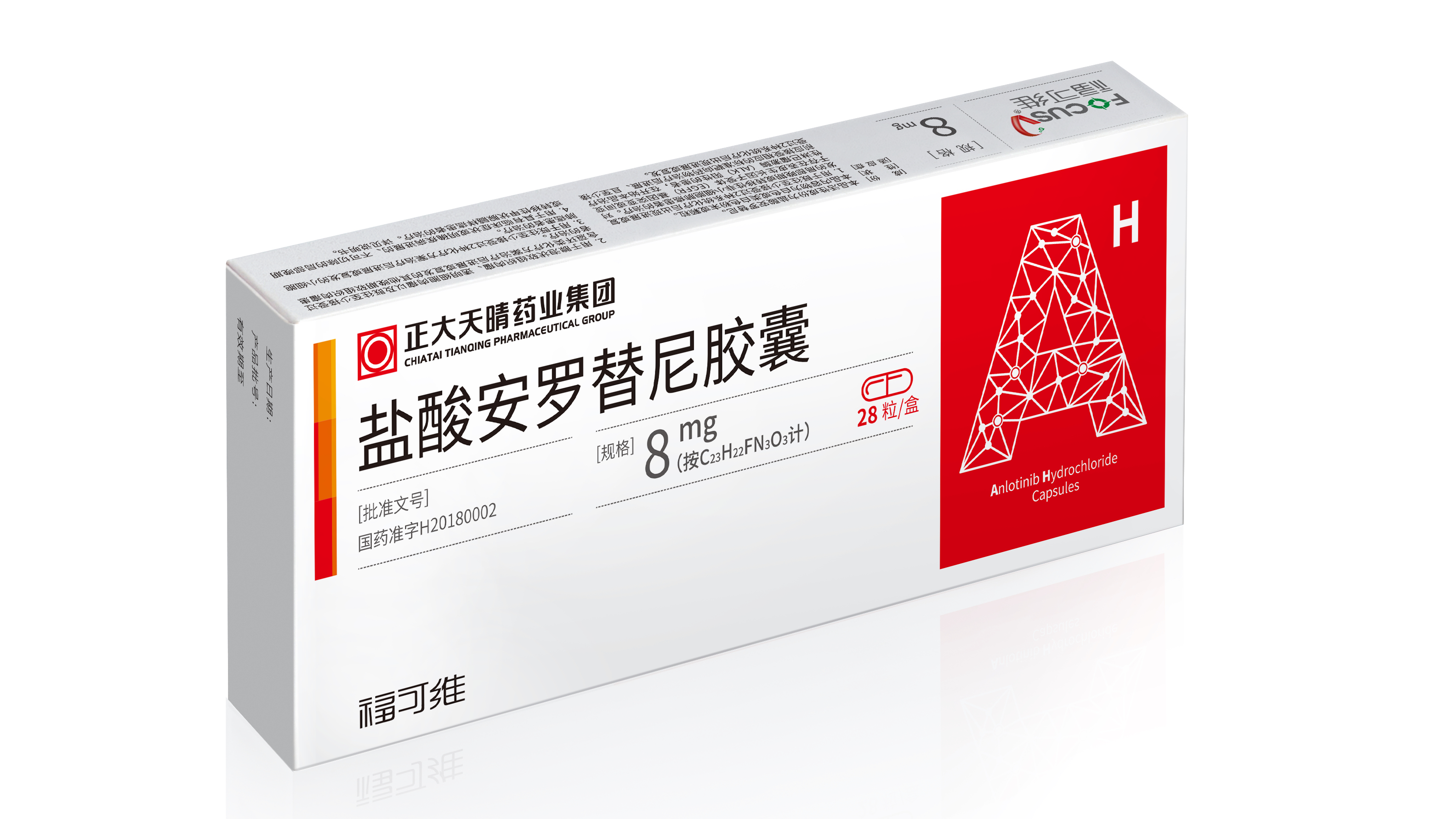 CSCO首部《驱动基因阴性非小细胞肺癌二线治疗中国专家共识》发布，安罗替尼是唯一获得推荐的抗血管生成药物，填补驱动基因阴性二线靶向治疗空白。