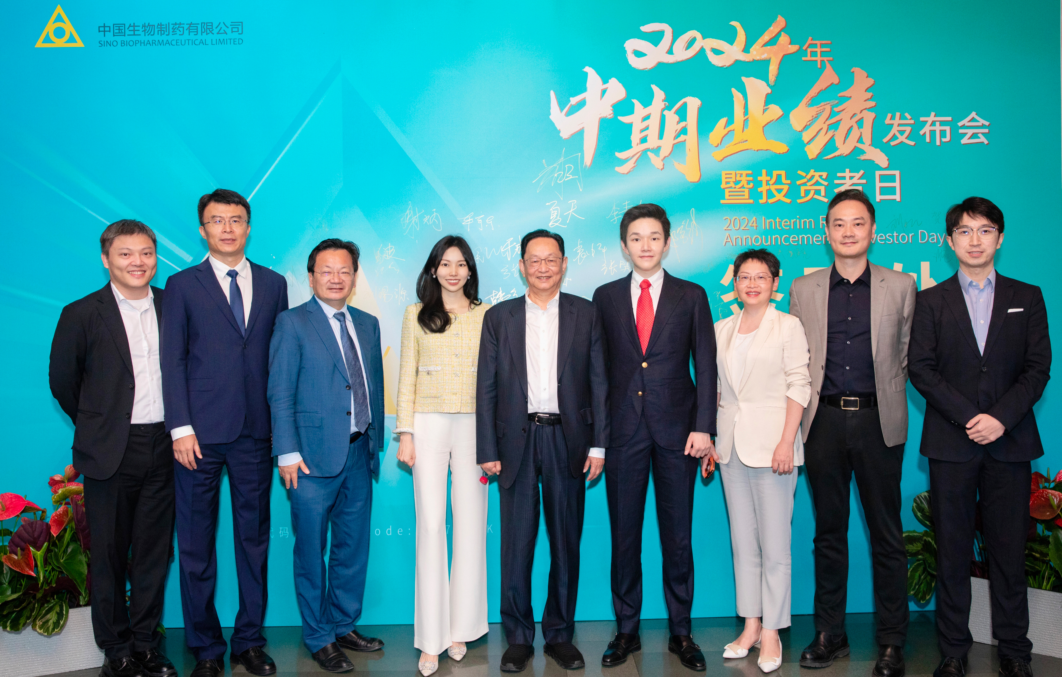 中国生物制药举行半年业绩发布会。上半年，中国生物制药营收利润皆实现双位数增长，半年营收158.7亿创新高。