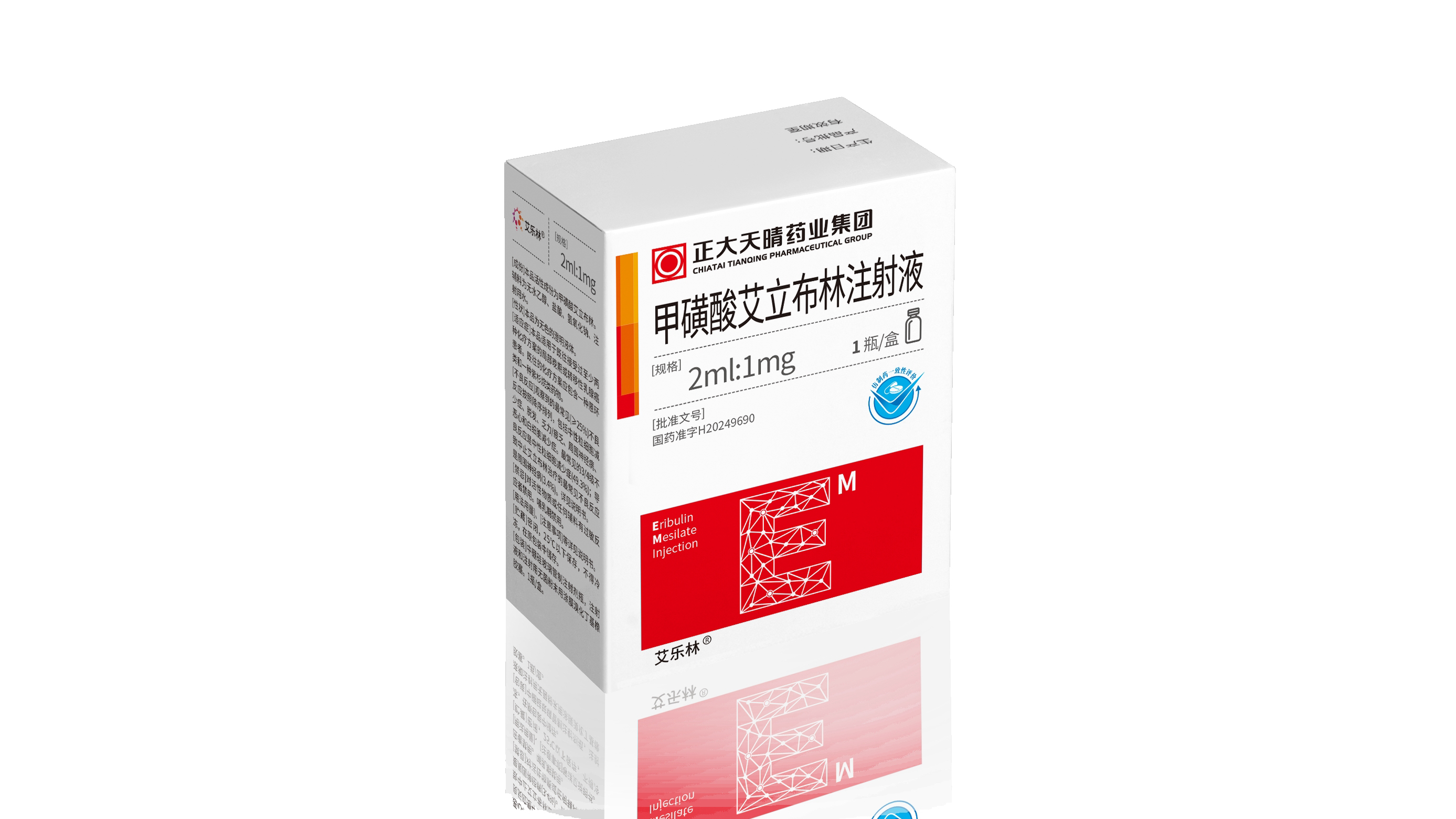 正大天晴研发的甲磺酸艾立布林注射液（艾乐林®）获得美国食品药品监督管理局（FDA）颁发的上市许可批件。