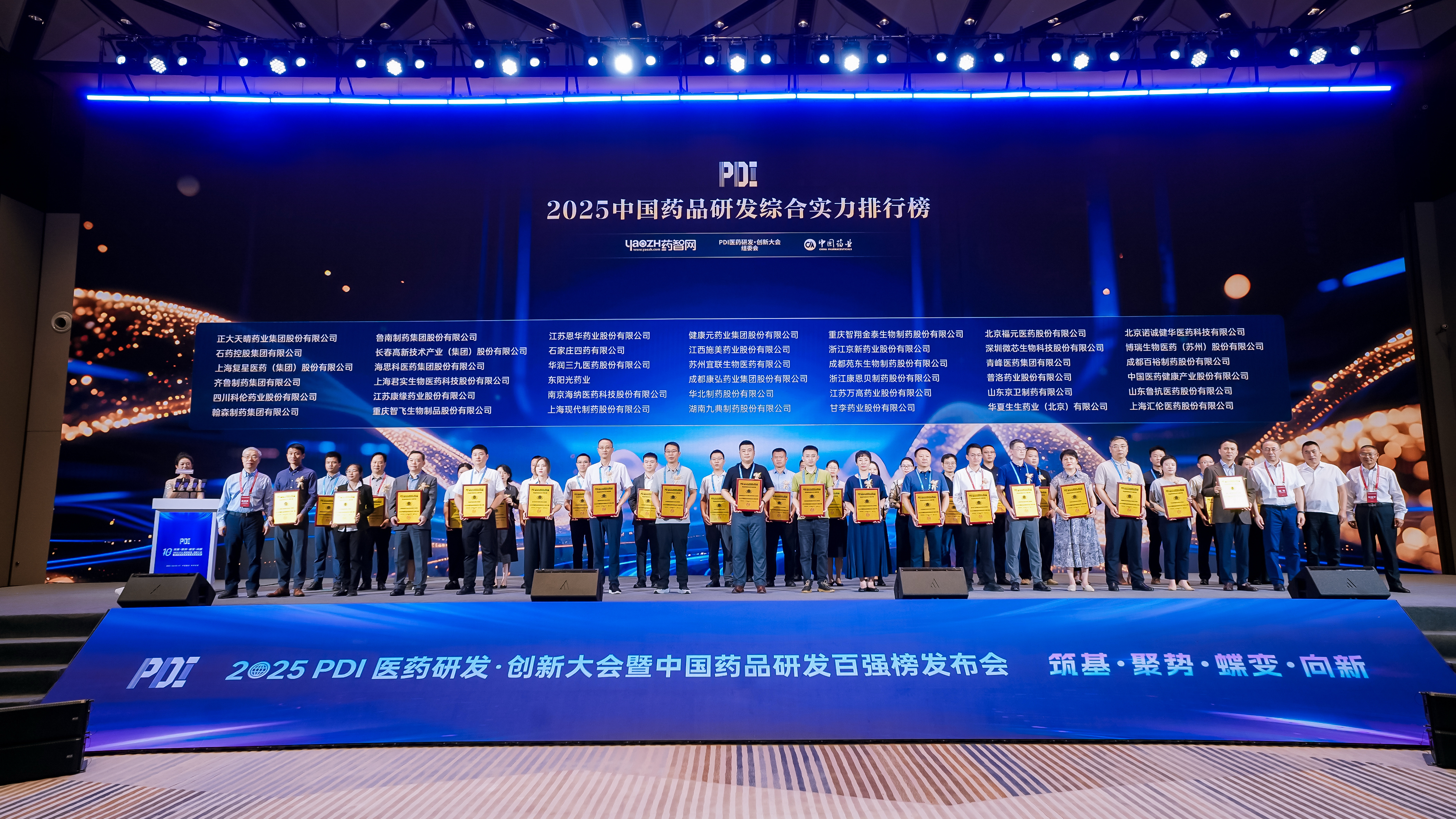 正大天晴连续十年蝉联“中国药品研发综合实力排行榜TOP100”前三甲，位列“中国化药研发实力排行榜TOP100”第二位，“中国生物药研发实力排行榜TOP50”第六位。