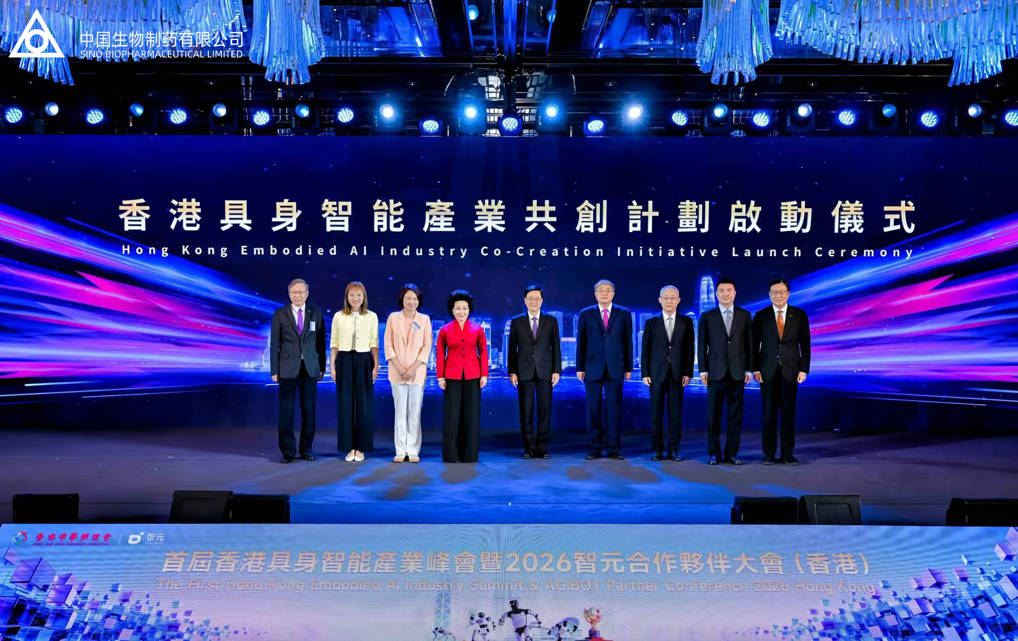 郑翔玲、谢承润出席首届香港具身智能产业峰会，共启具身智能生产力新时代