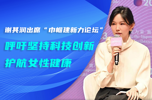 л�����ϯ��������������̳�� ������ֿƼ����커��Ů�Կ���