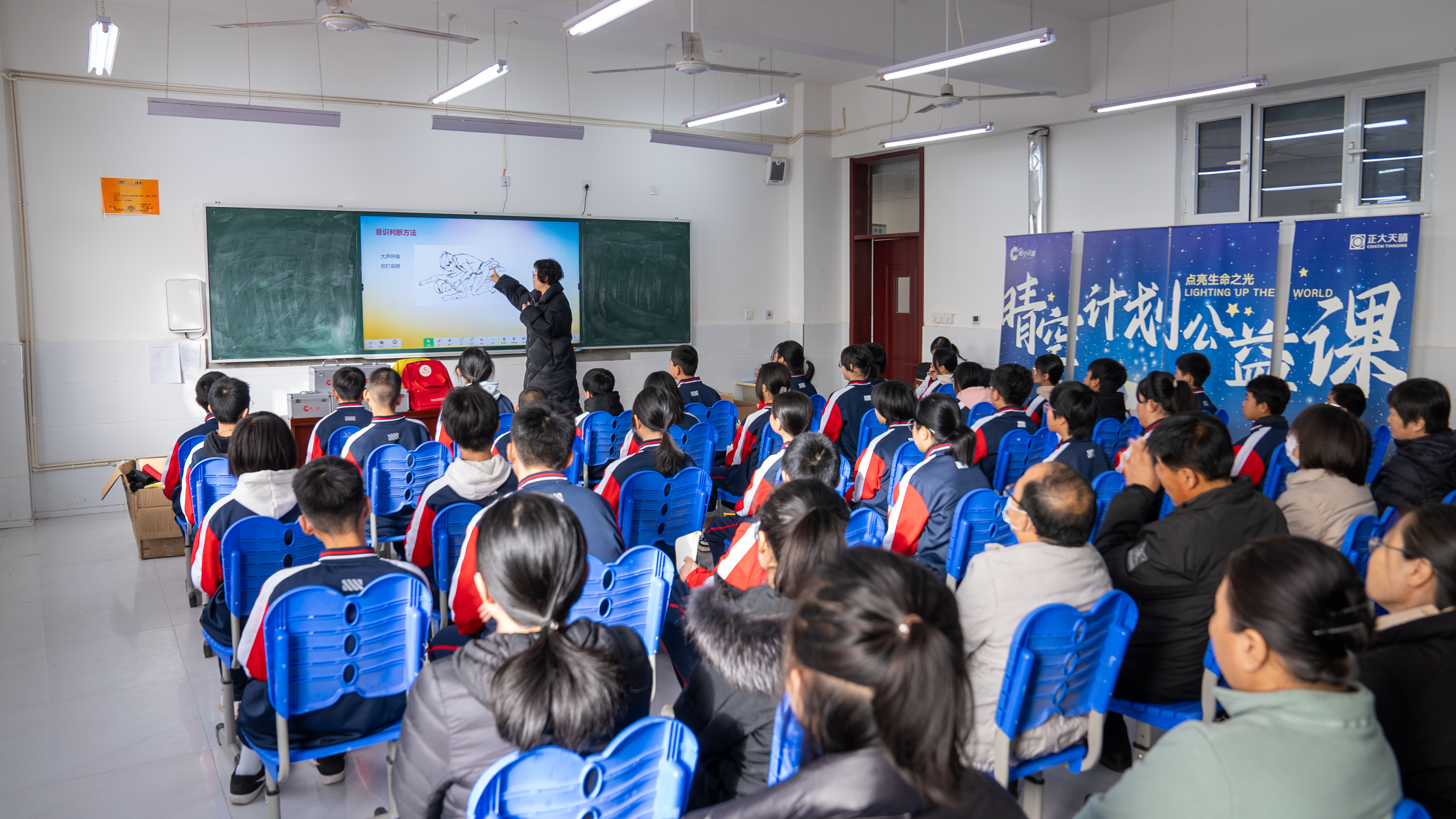 晴空公益课走进校园，为师生科普急救知识