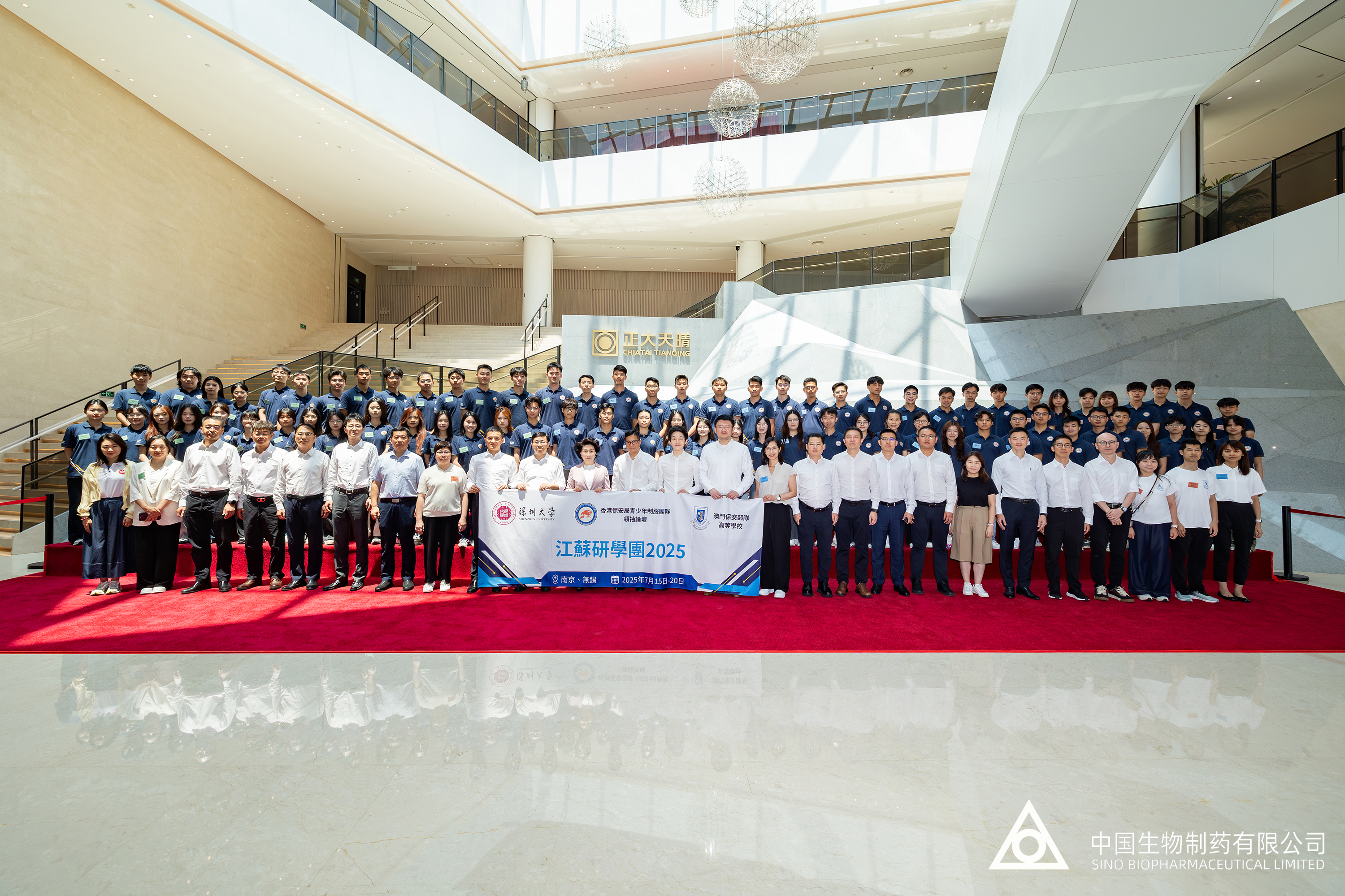 香港保安局青少年制服团队领袖论坛江苏研学团参访正大天晴