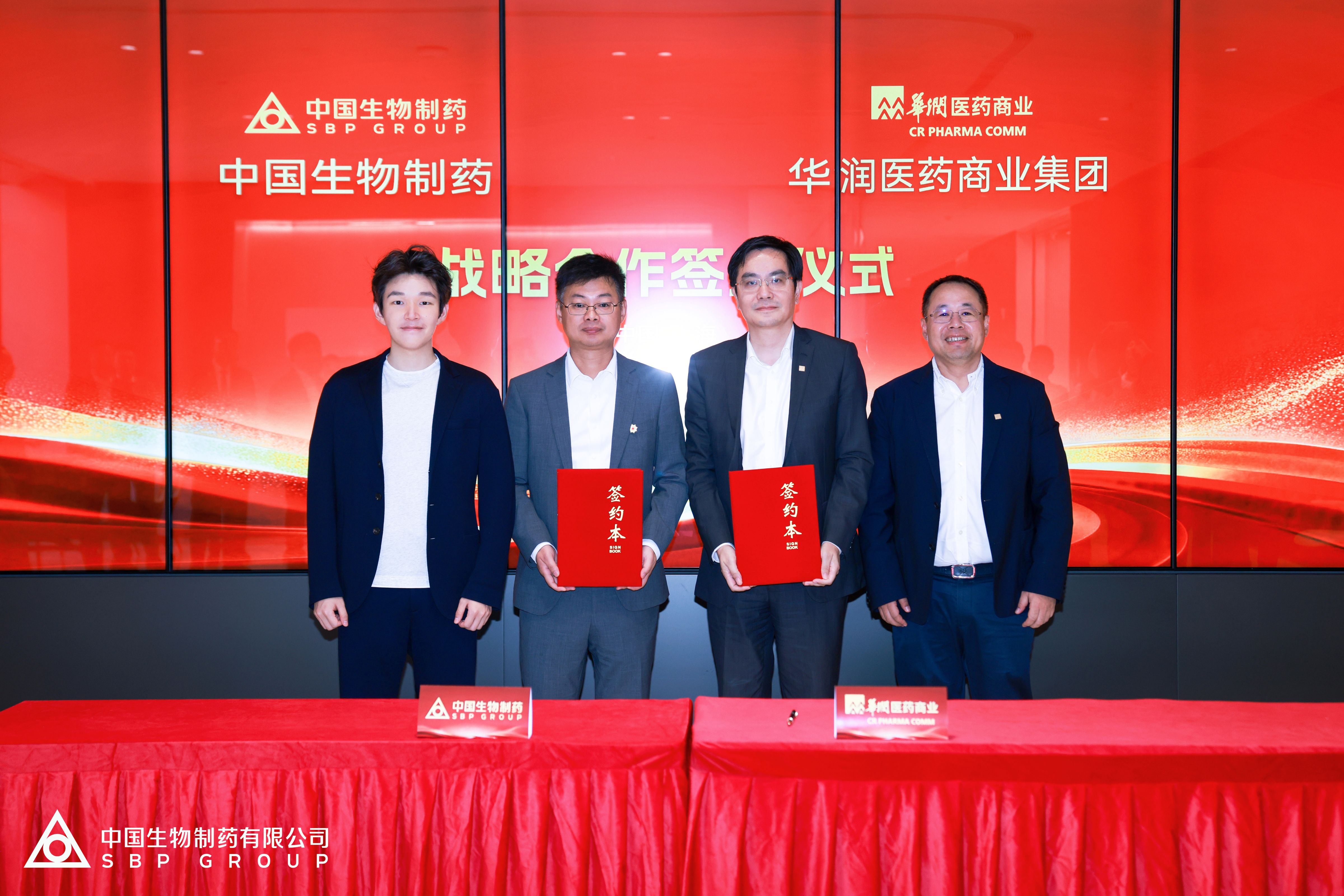 从渠道协同到价值共创，中国生物制药与华润医药商业集团深化战略合作