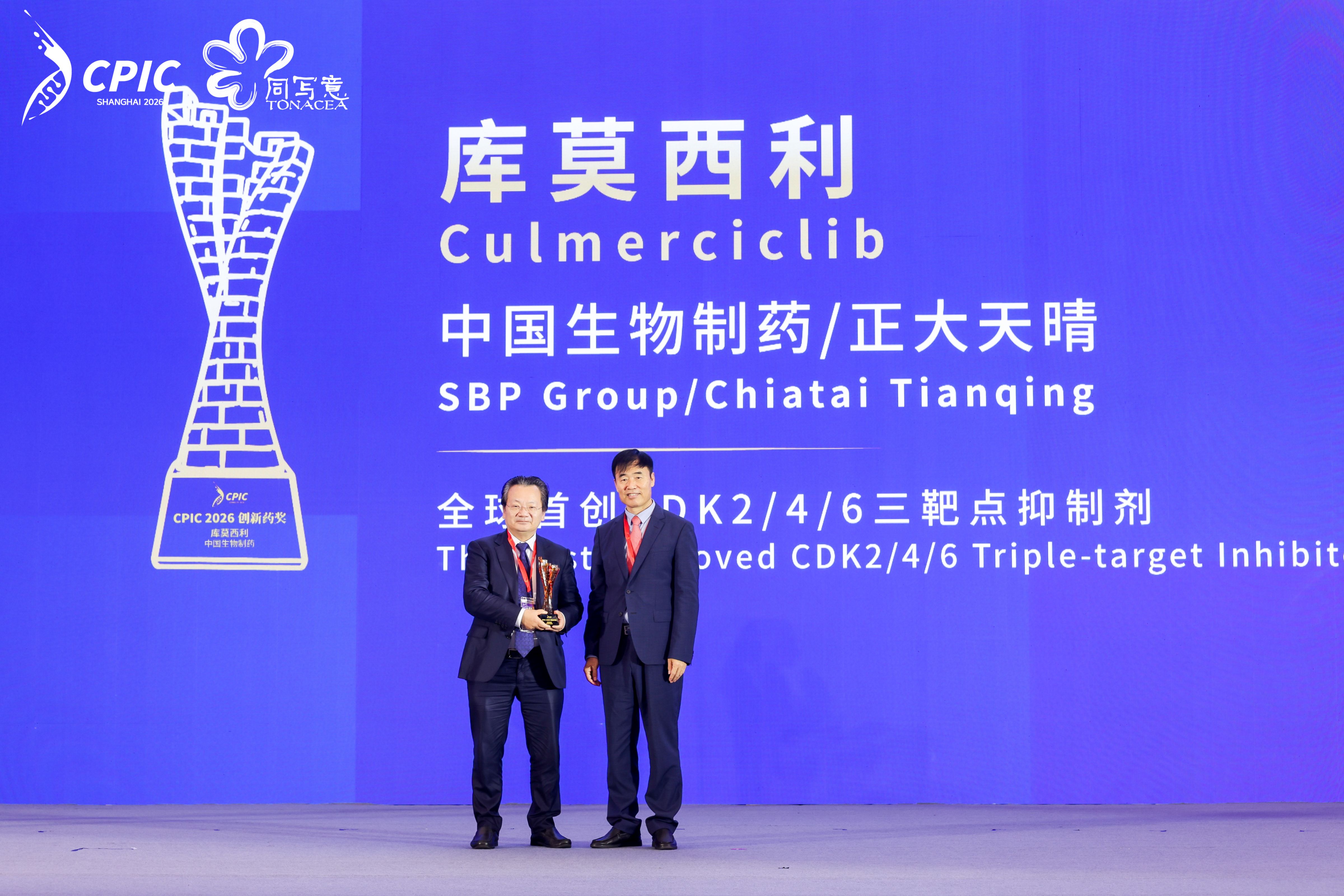 全球首创再获认可！库莫西利胶囊获评“CPIC 2026原创新药奖”