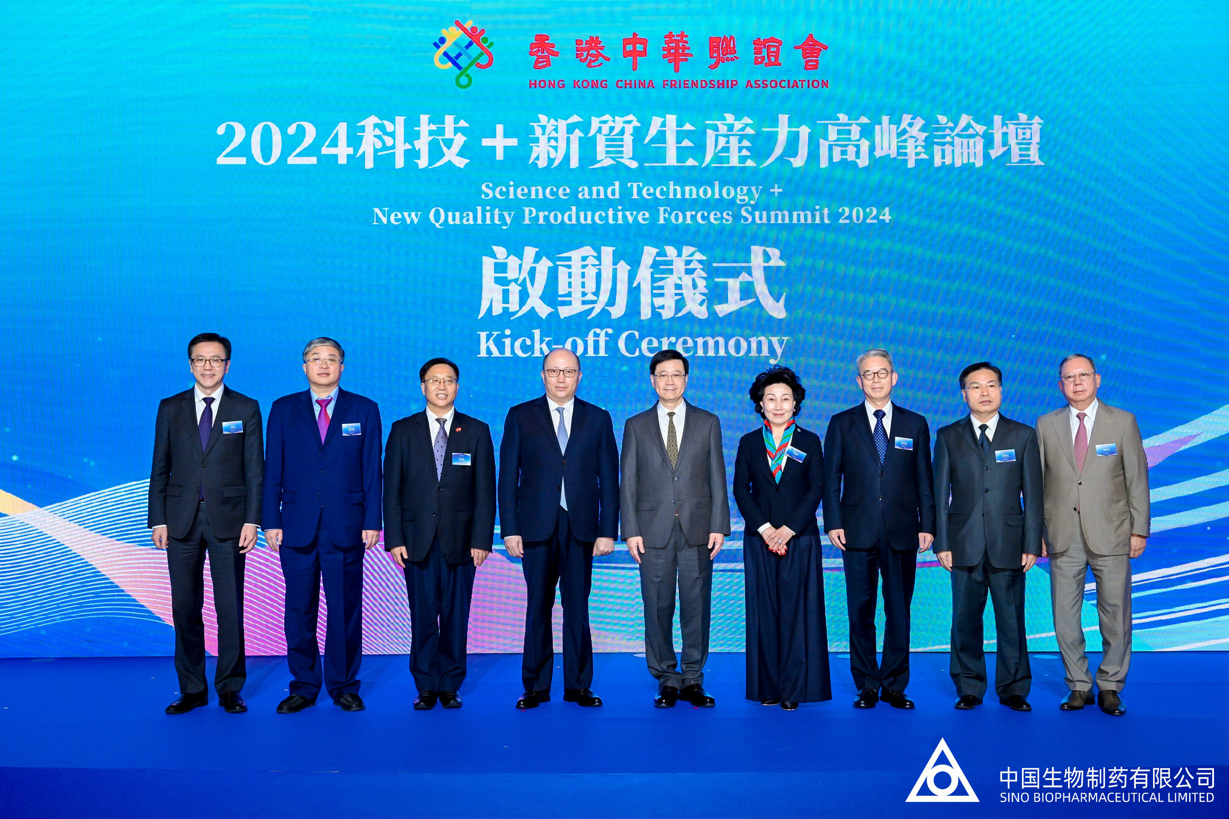 “科技+新质生产力高峰论坛”在香港举办，李家超、郑雁雄出席并致辞。香港中华联谊会会长、正大制药总裁郑翔玲作开幕致辞，希望大家在港投资兴业。中国生物制药首席执行长谢承润倡议聚焦“创新”“质优”“新质链”，发展新质生产力。