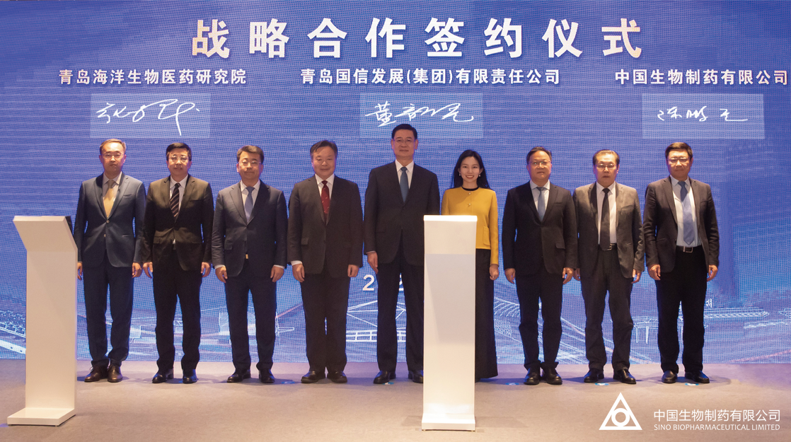 3月6日，中国生物制药与青岛国信发展集团、青岛海洋生物医药研究院签署战略合作框架协议，将在金融、生命健康产业等领域开展深层次战略合作。