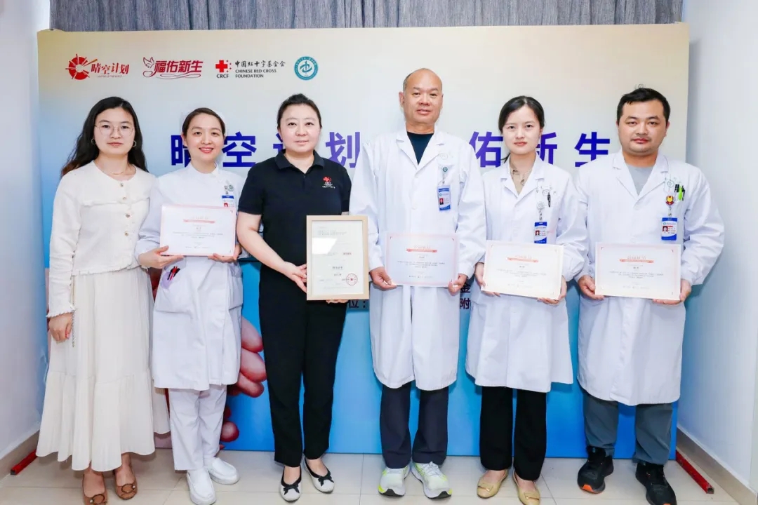 晴空计划-福佑新生公益抗癌行动